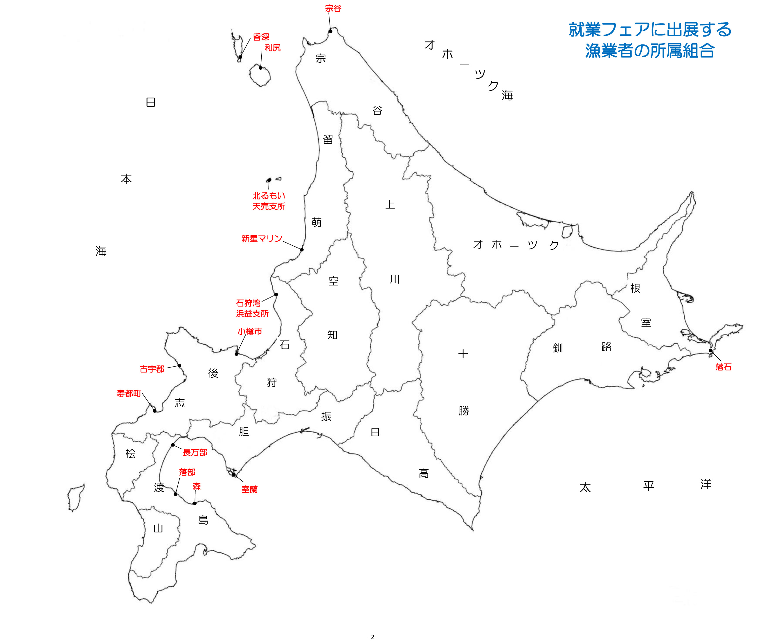 2016札幌フェア2出展団体分布図